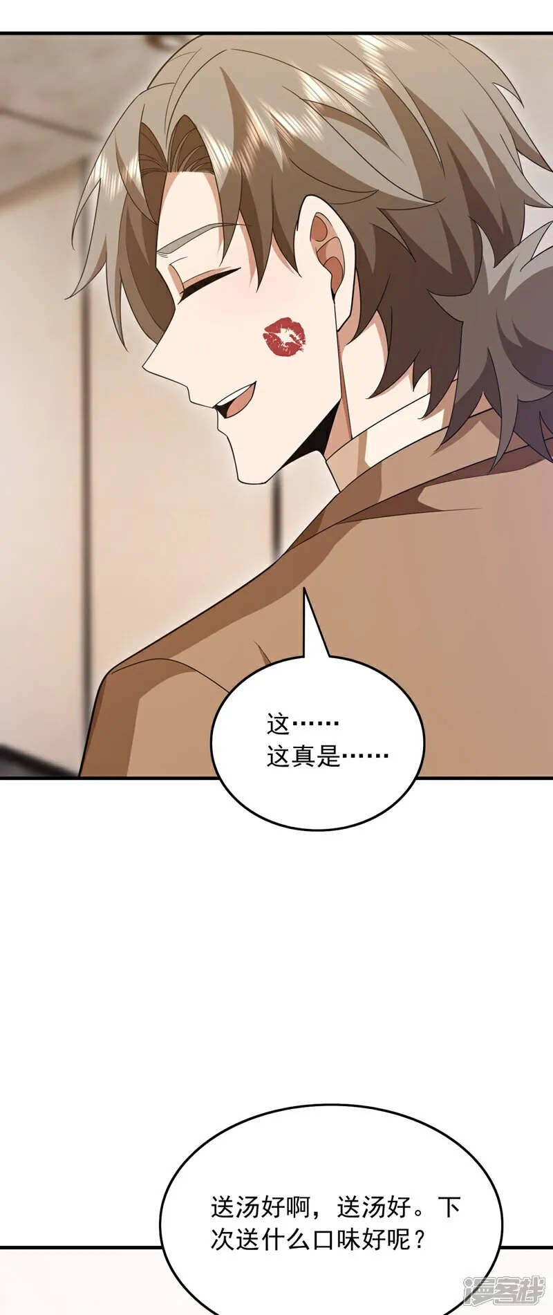 第113话 北尘有救了！33