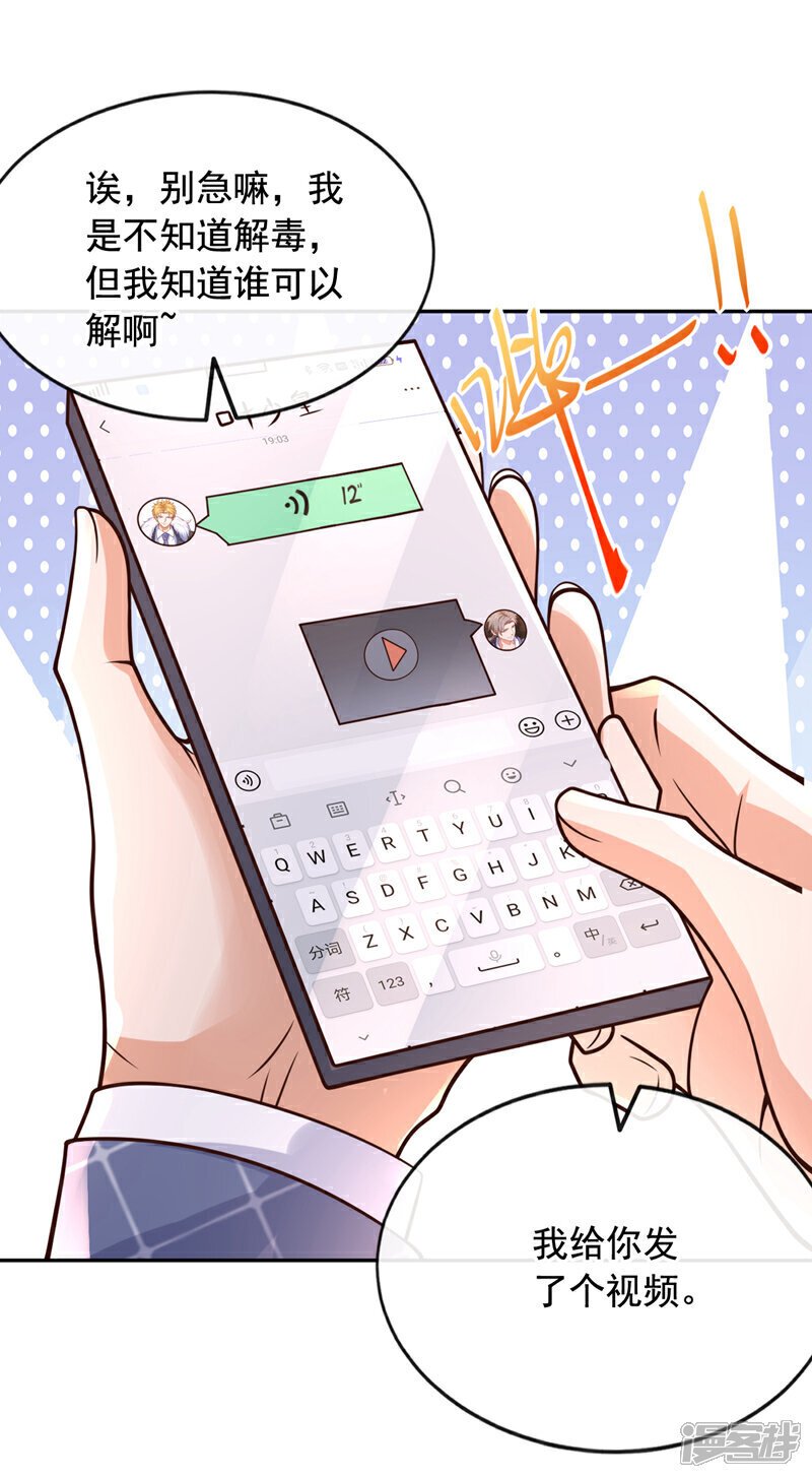 第26话 给个机会如何3