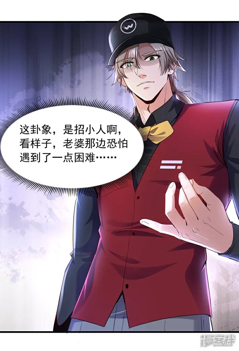 第109话 爆料是真的23