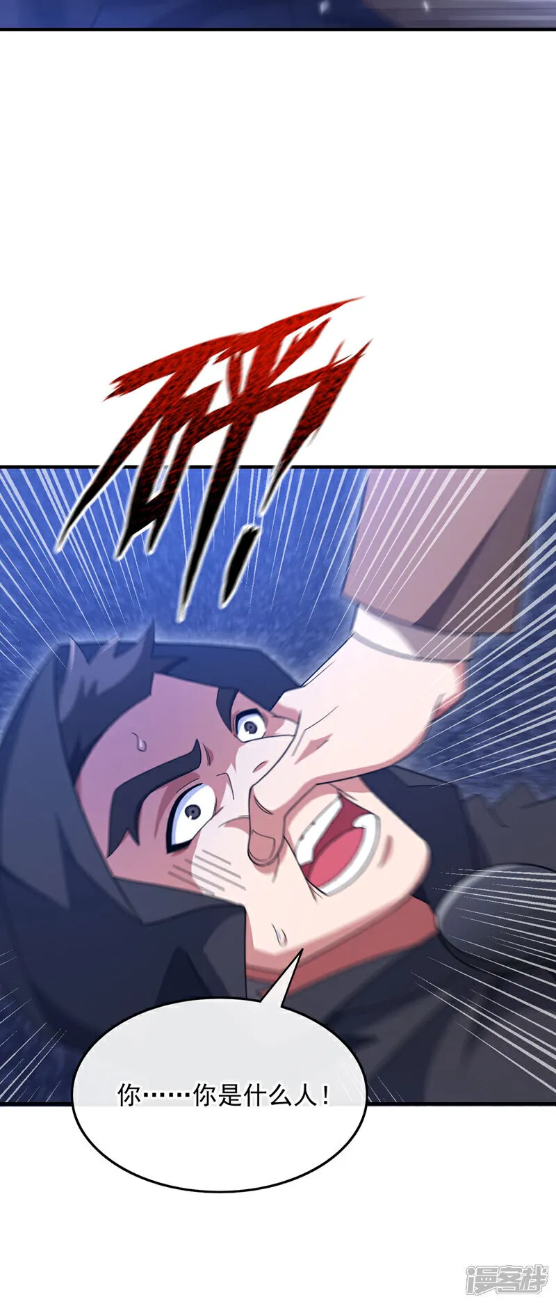 第122话 该把你剁了！31