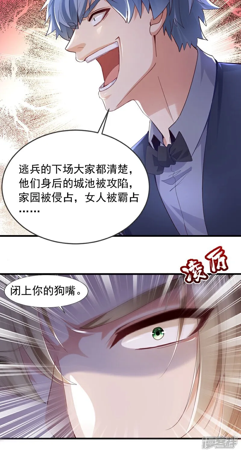 第157话 何必自取其辱7