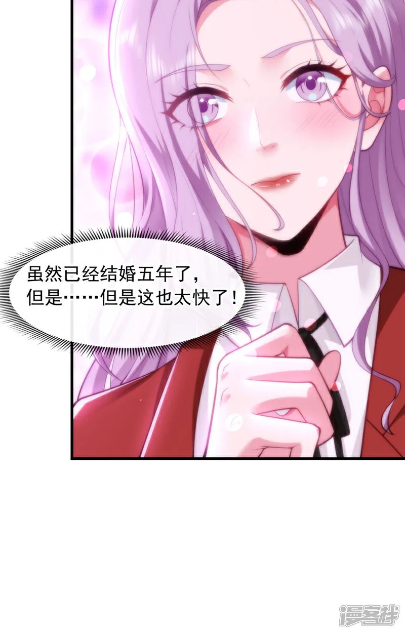 第87话 有人跟踪我们？！29