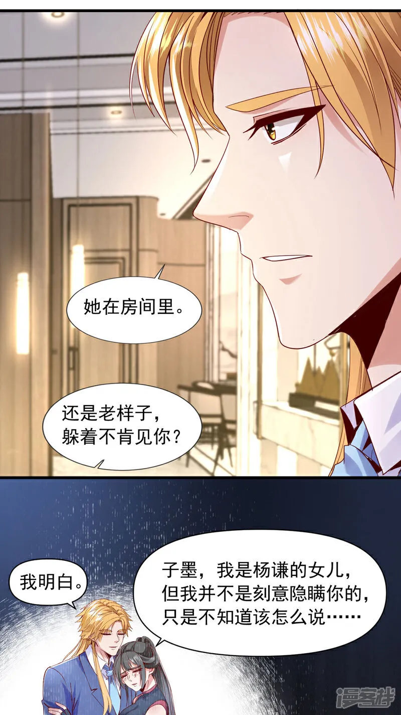 第143话 我的脸好了？！18