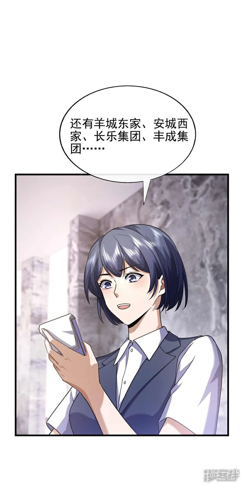 第58话 还挺客气的嘛~27