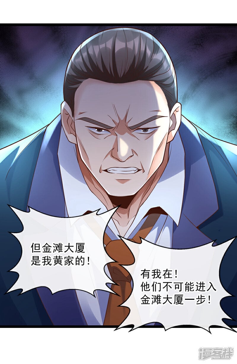 第30话 那你可是惹错人了！24