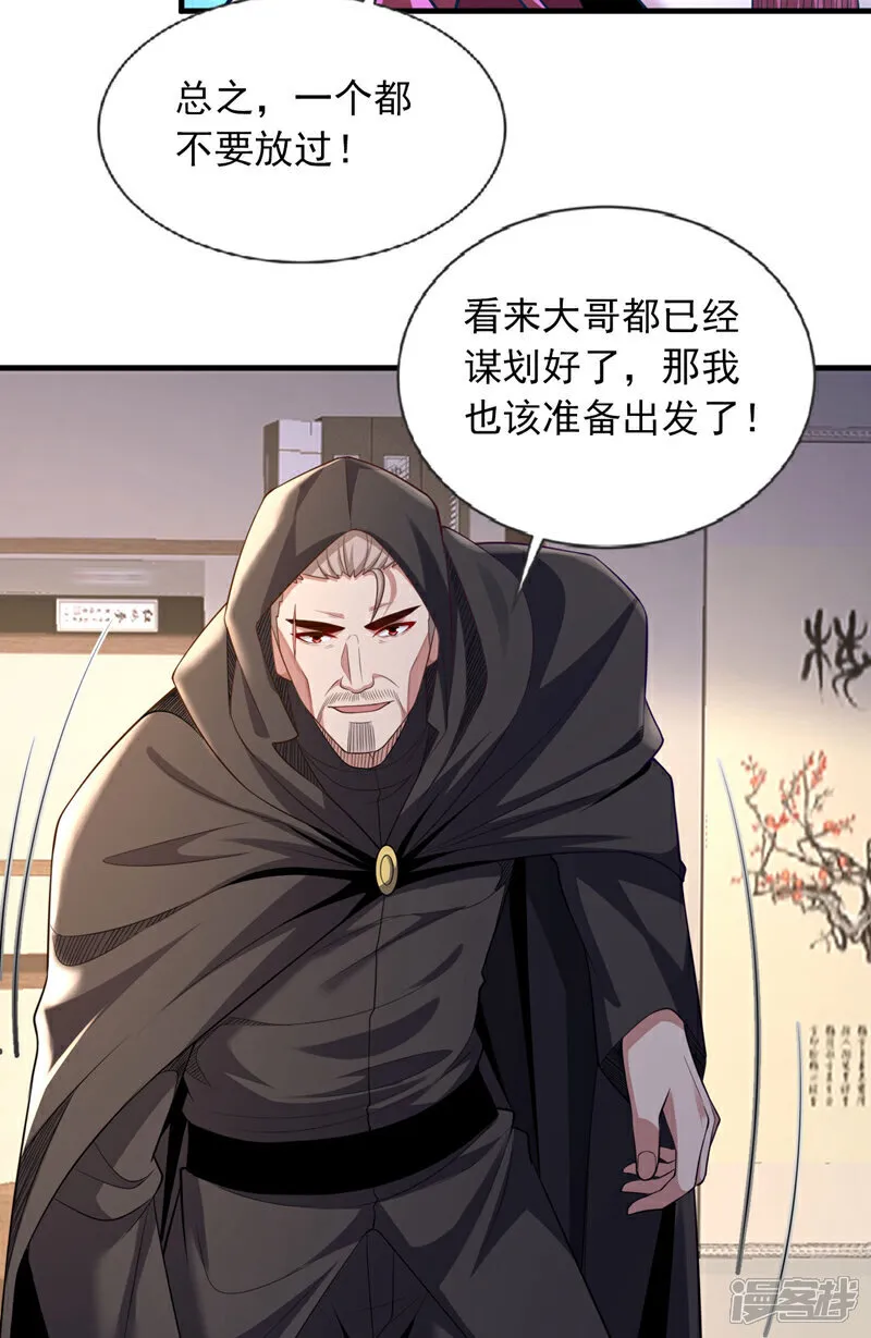 第95话 一帮畜生而已9