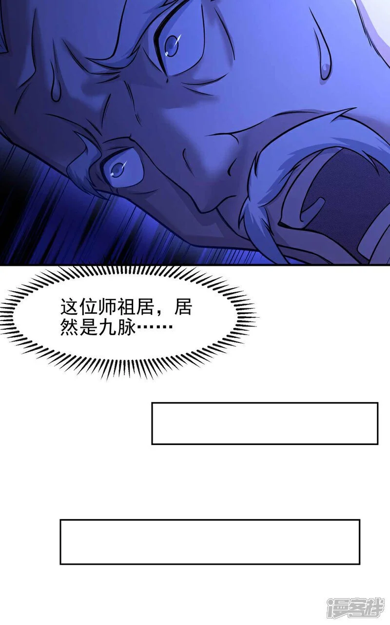 第45话 七天！药到病除！29