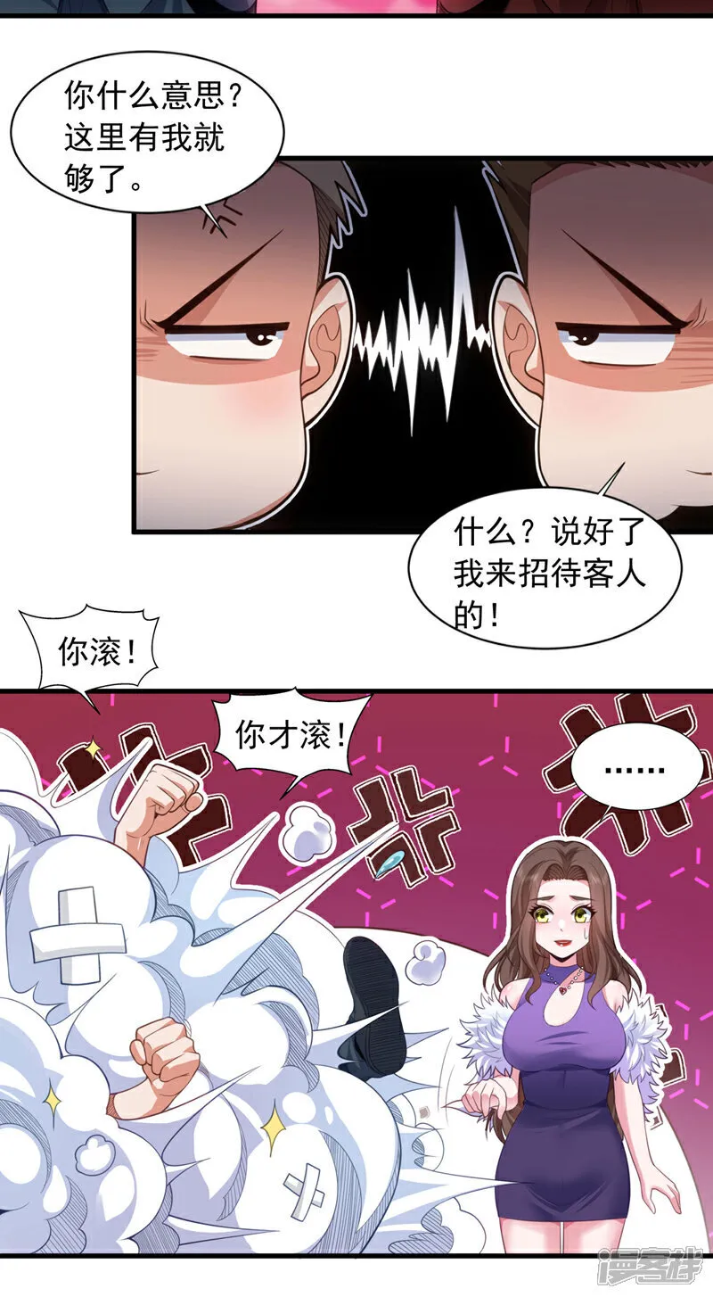 第94话 这真是，世纪大新闻11