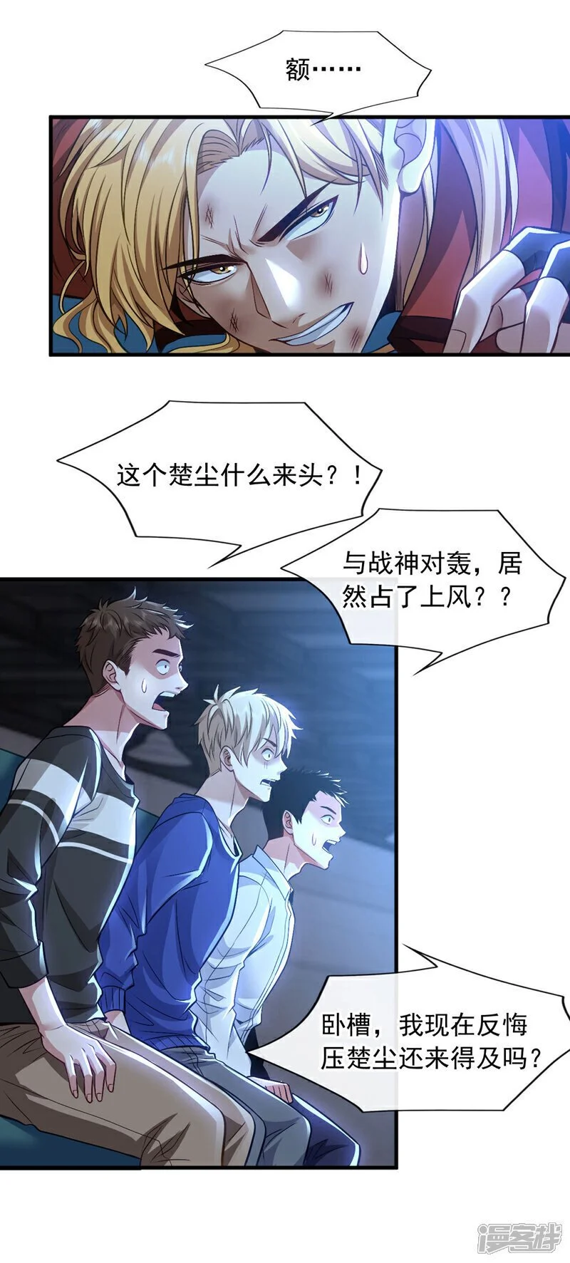 第79话 和我比…差得远呢！33