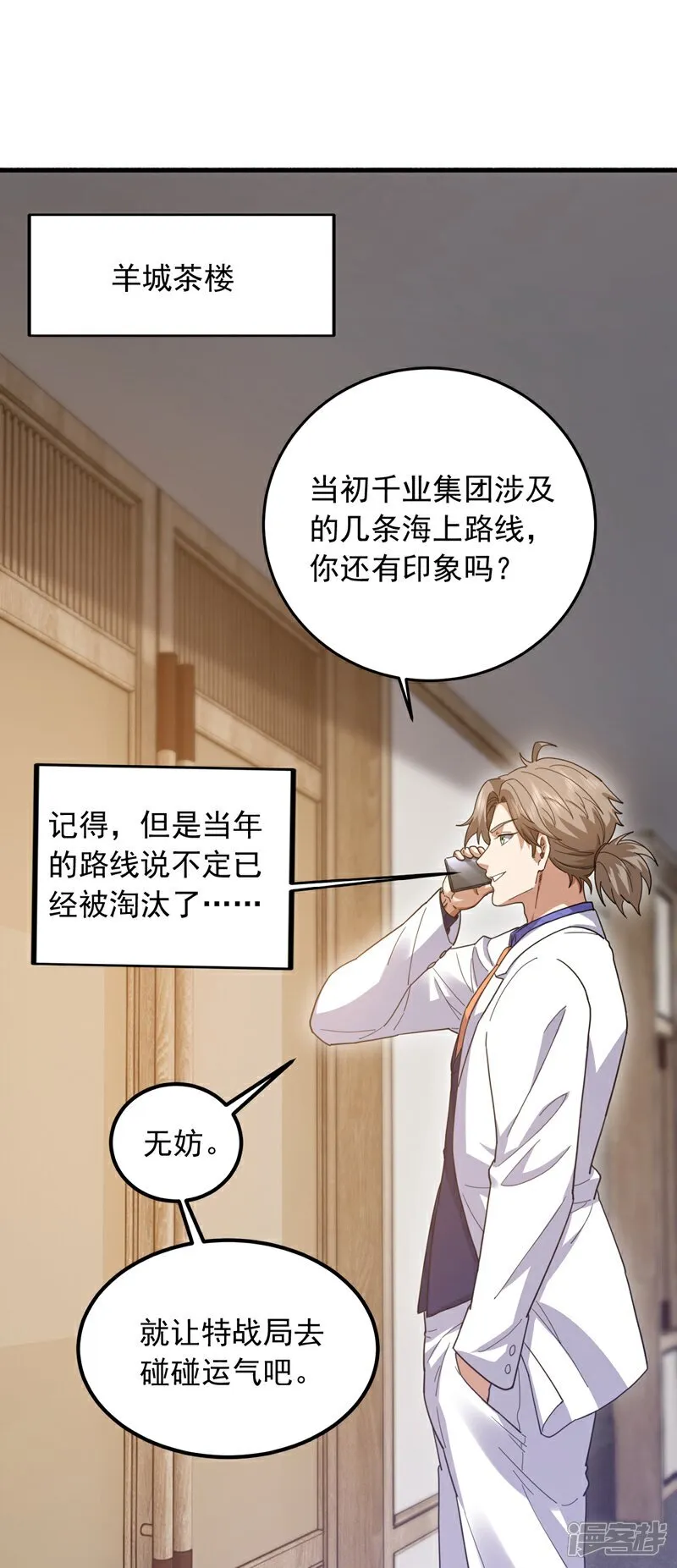 第107话 你们这事，办不成了1