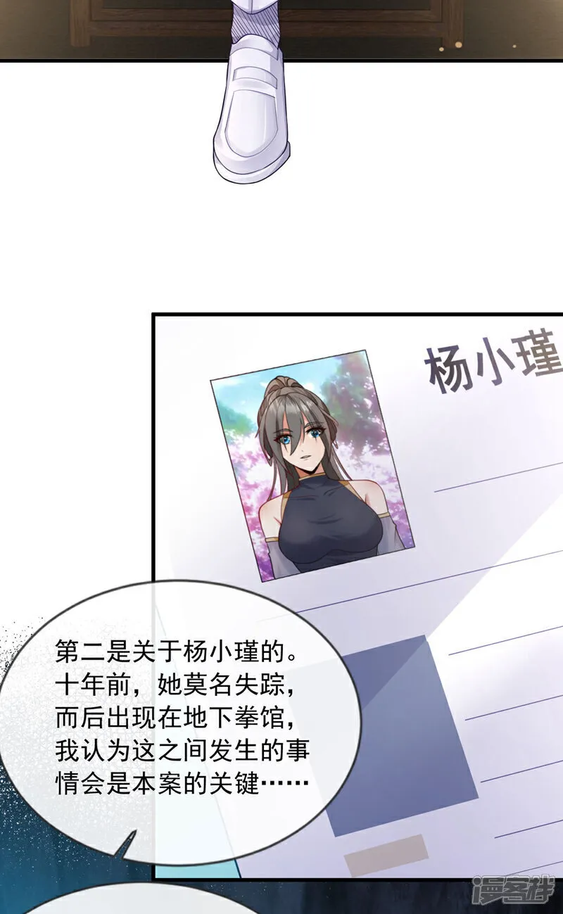 第100话 我们是同路人27