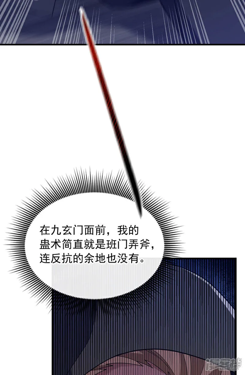 第123话 真是自寻死路！29