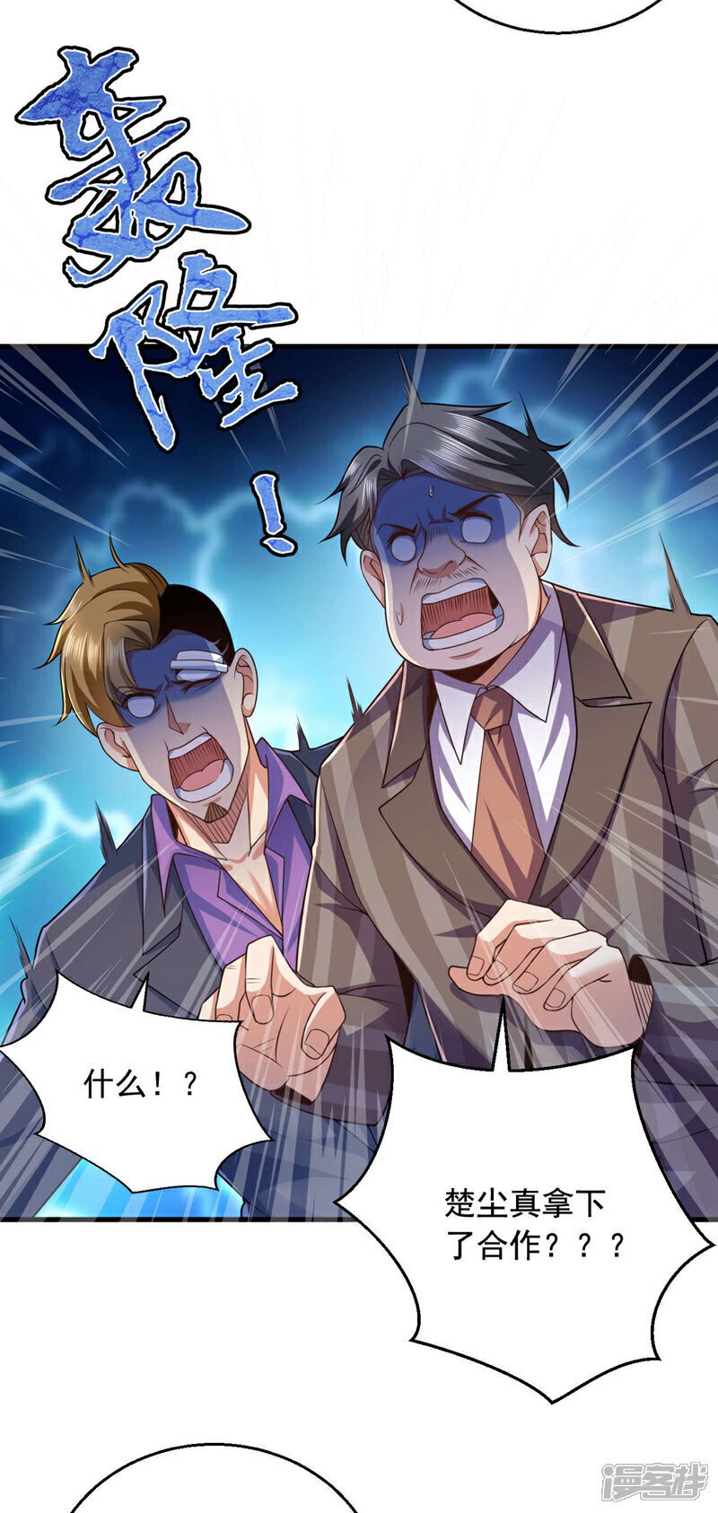 第18话 所有处罚我全承担！23