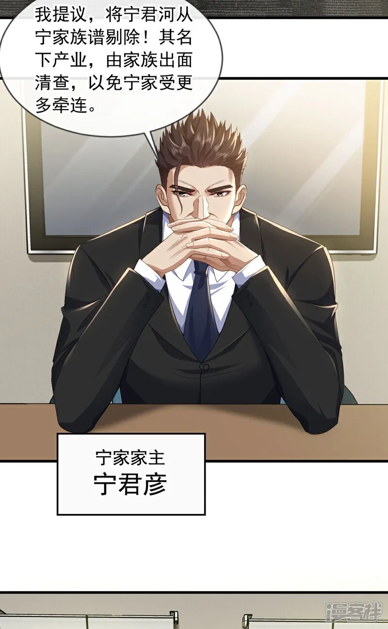 第124话 宋家会受牵连！13