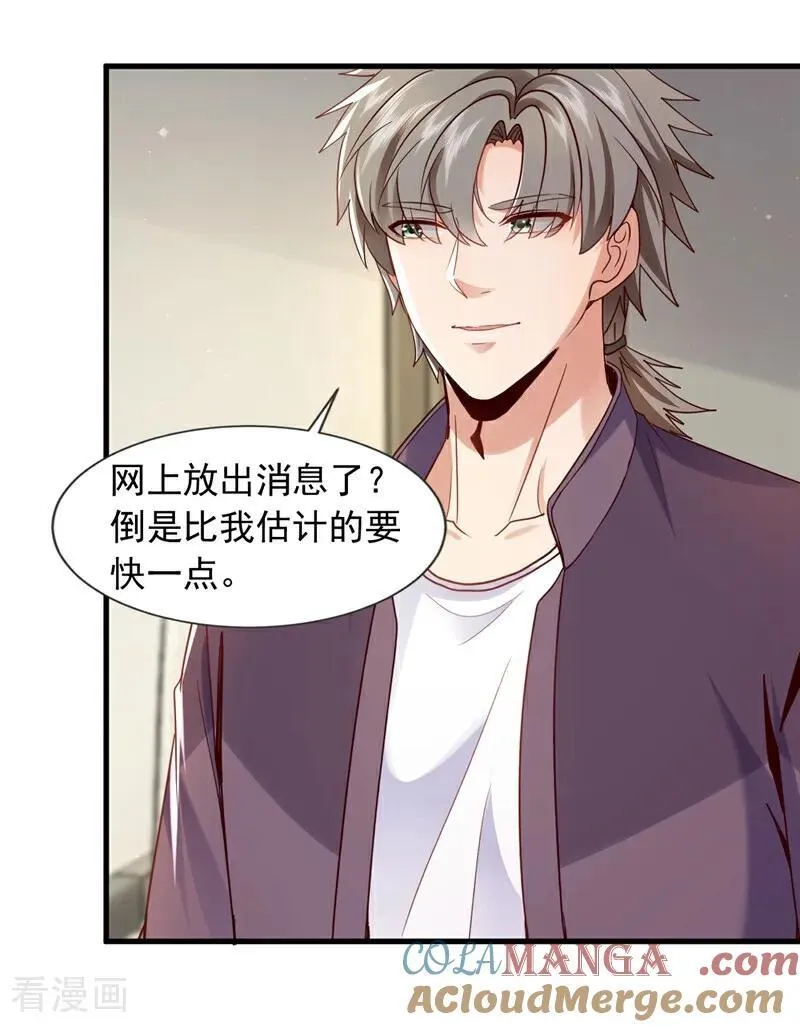 第173话 你的命，我们来收？20