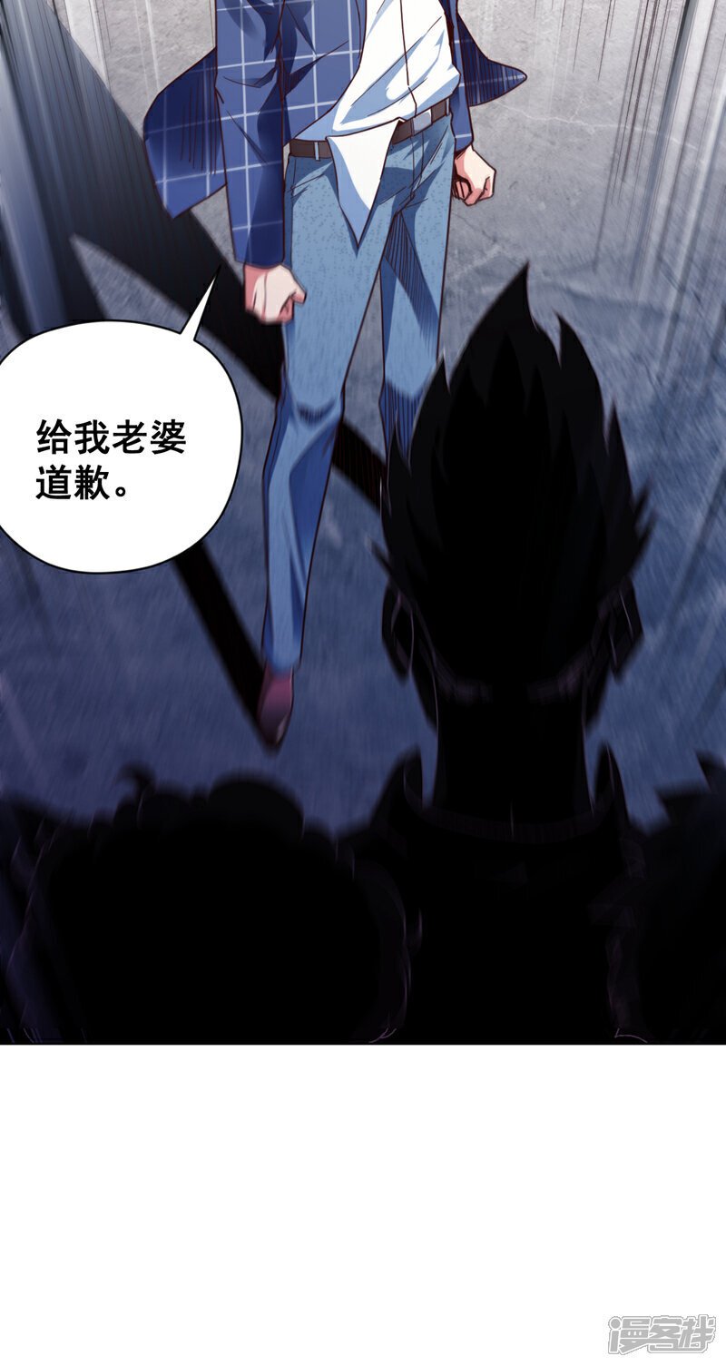 第5话 给我老婆…道歉！25