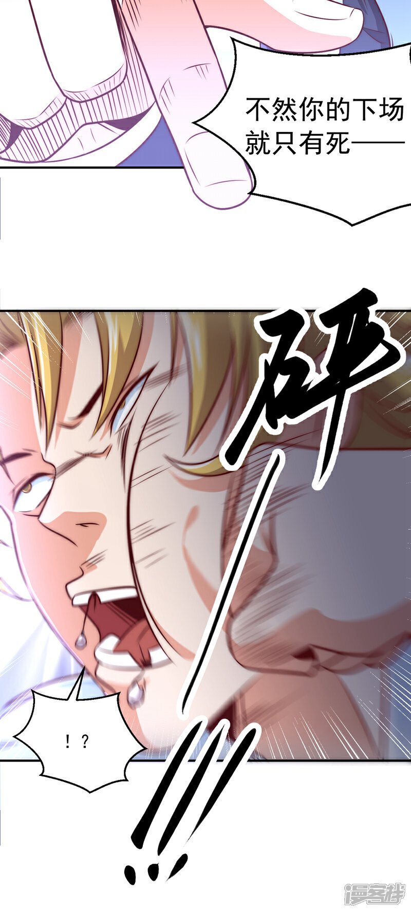 第9话 一个垃圾话还这么多！18