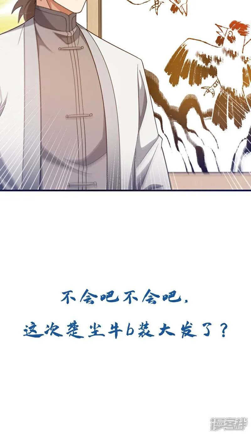 第155话 这字，好丑！41