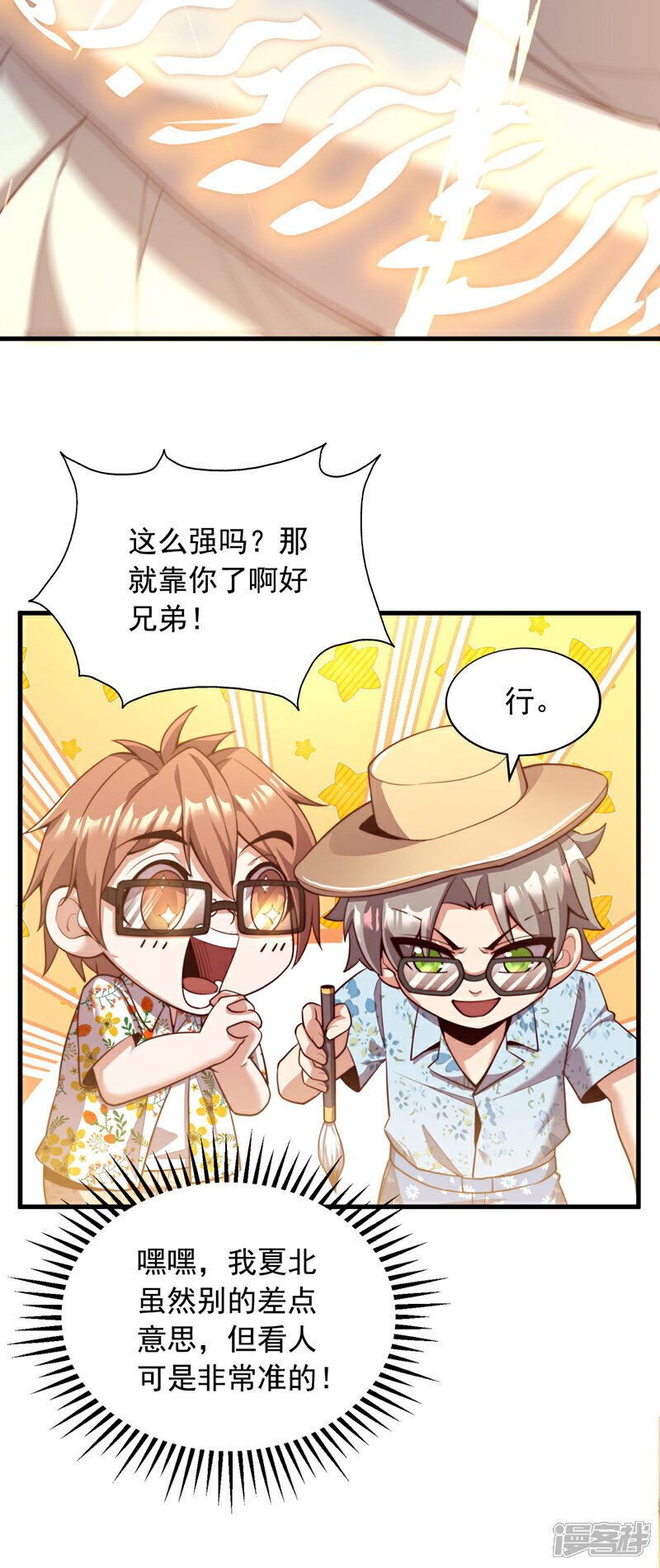 第15话 这…能叫不错吗？！25
