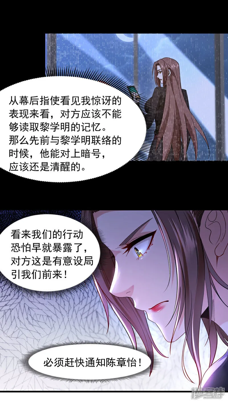 第120话 船到桥头自然直14