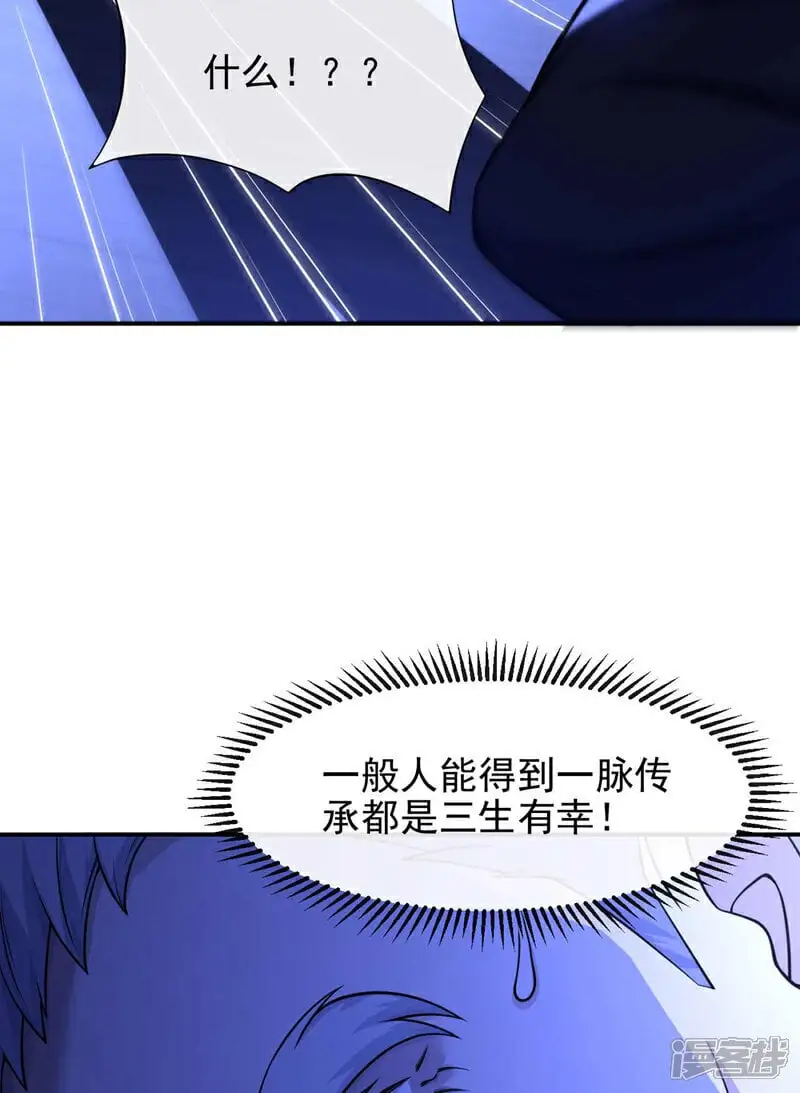 第45话 七天！药到病除！28