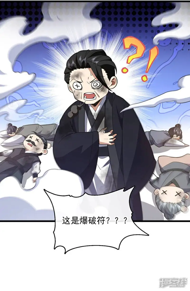 第75话 金针渡命！21
