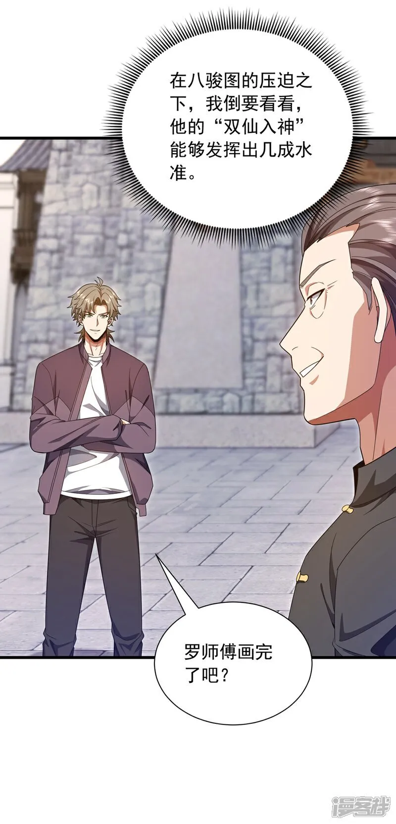 第166话 你，你别过来！25