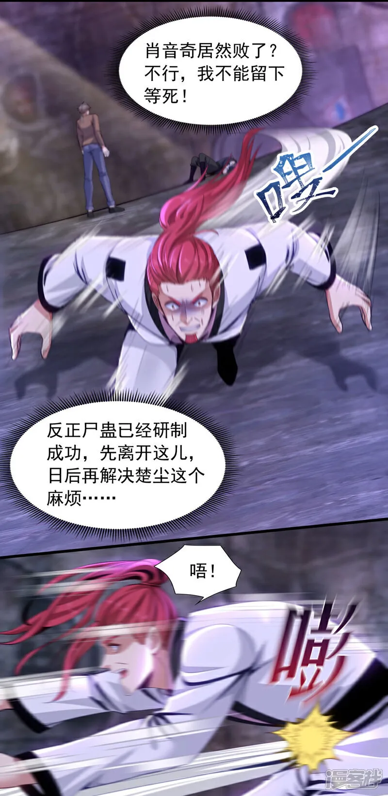 第149话 他不只是针对我1
