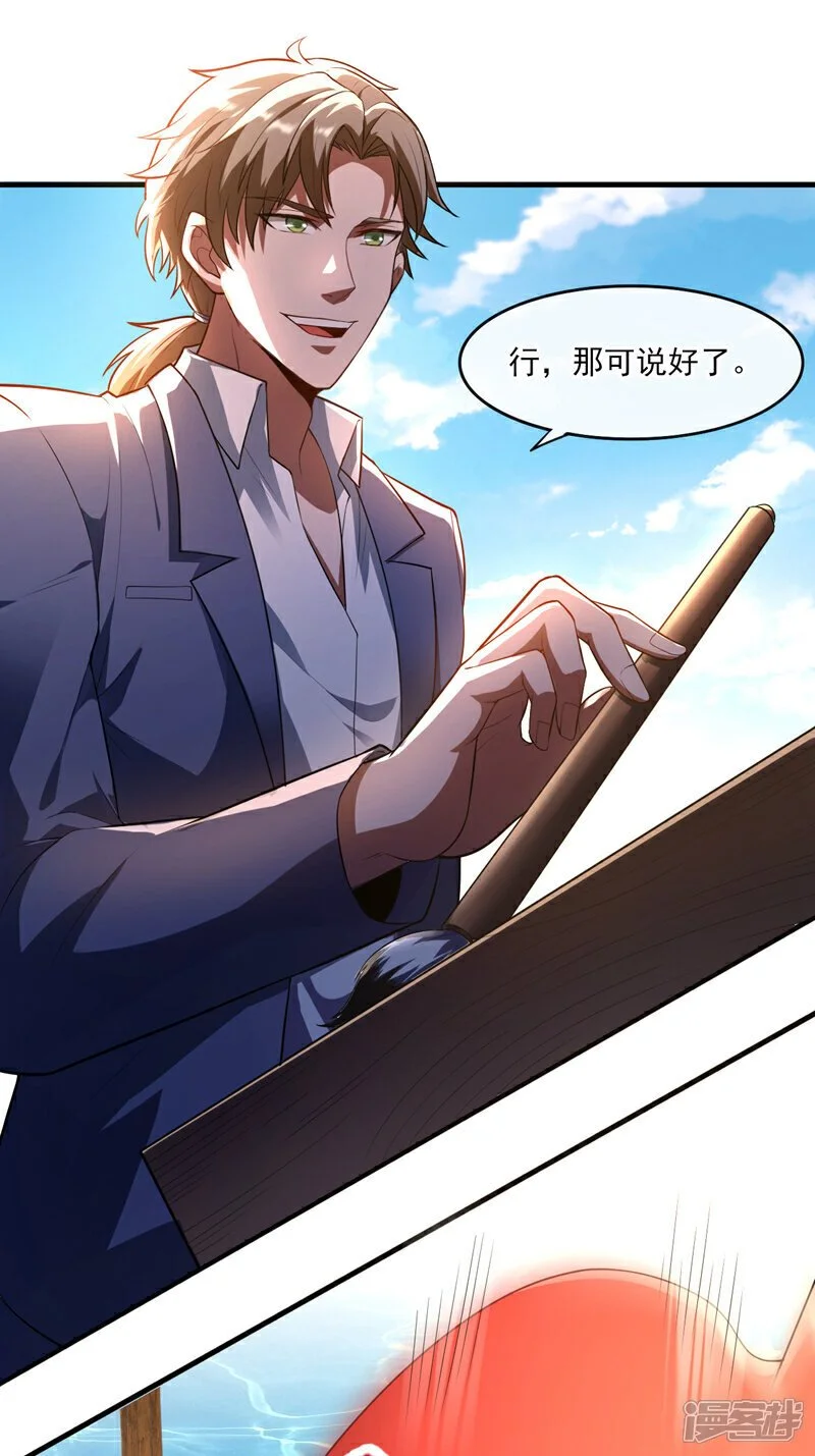 第42话 写个字而已~28