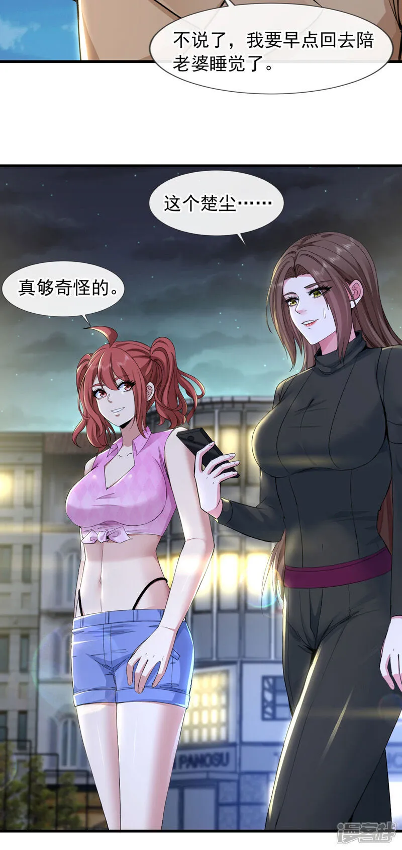 第130话 不讲武德又如何？23