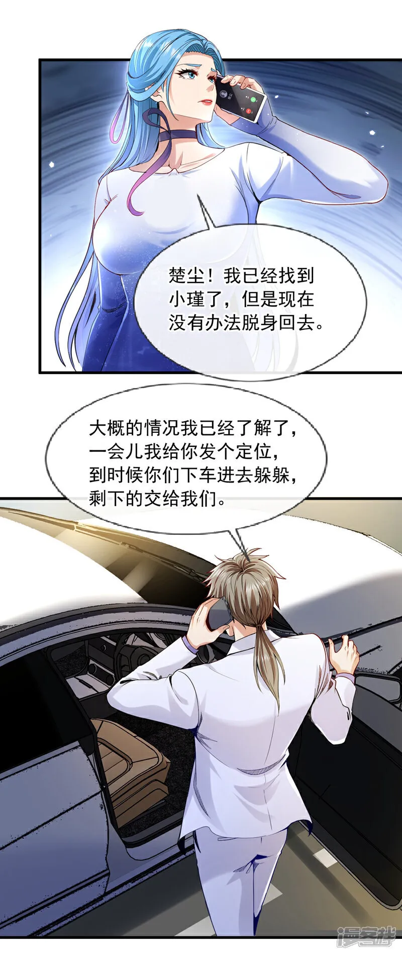 第105话 剩下的交给我！7