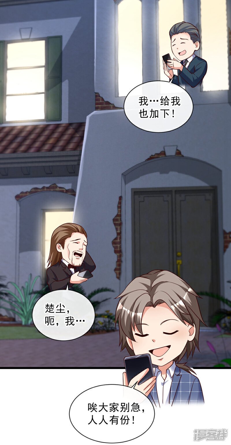 第28话 你要是怕就先出去10