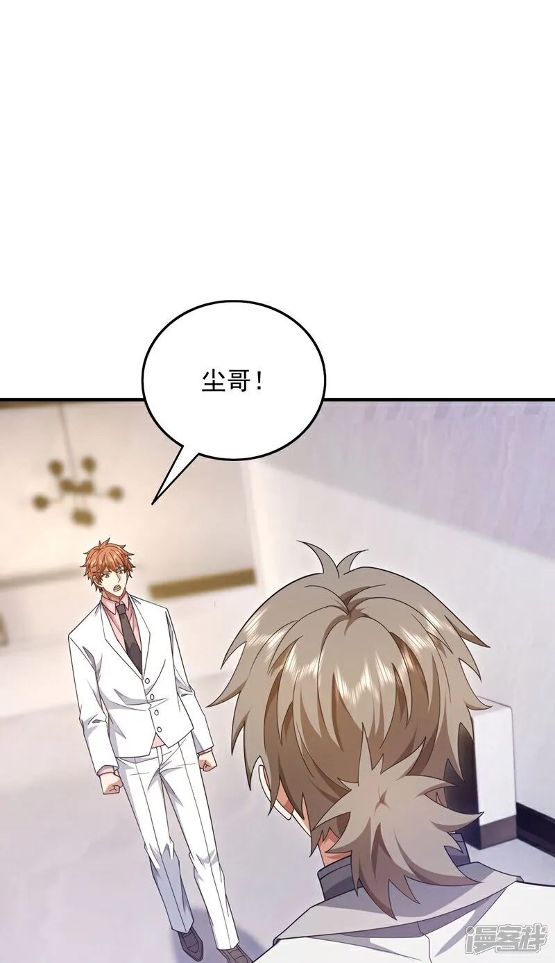 第154话 这场比赛算我输21