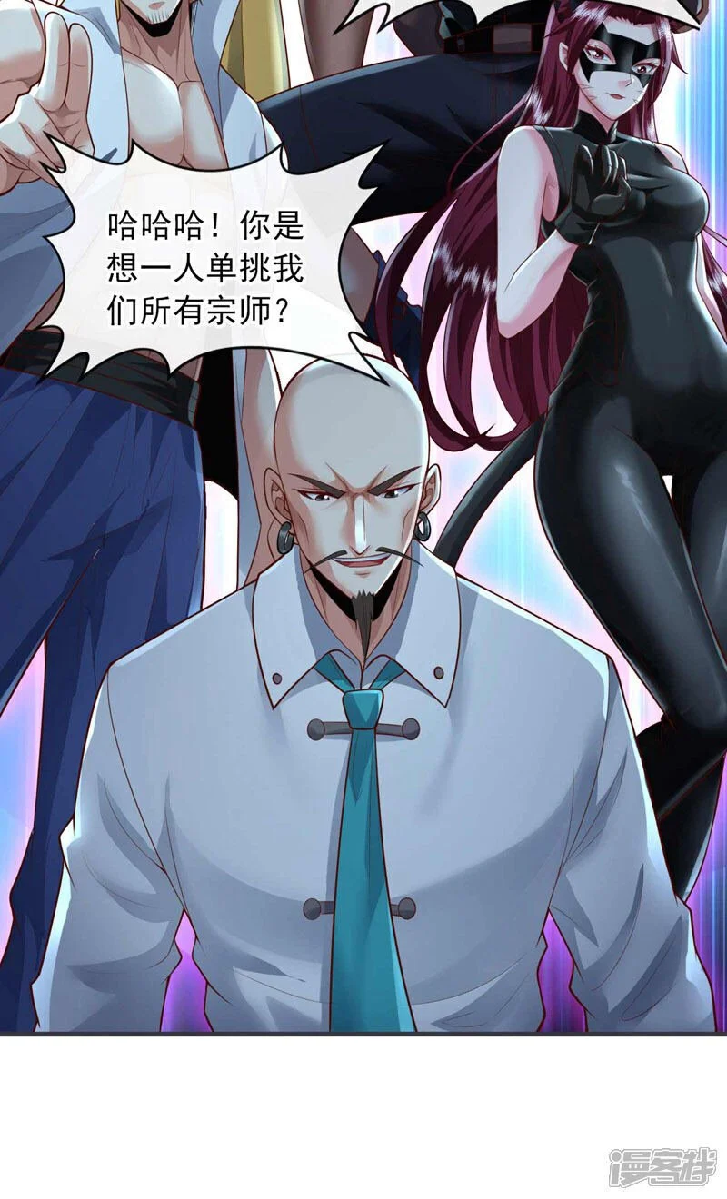 第66话 你们就是垃圾~19