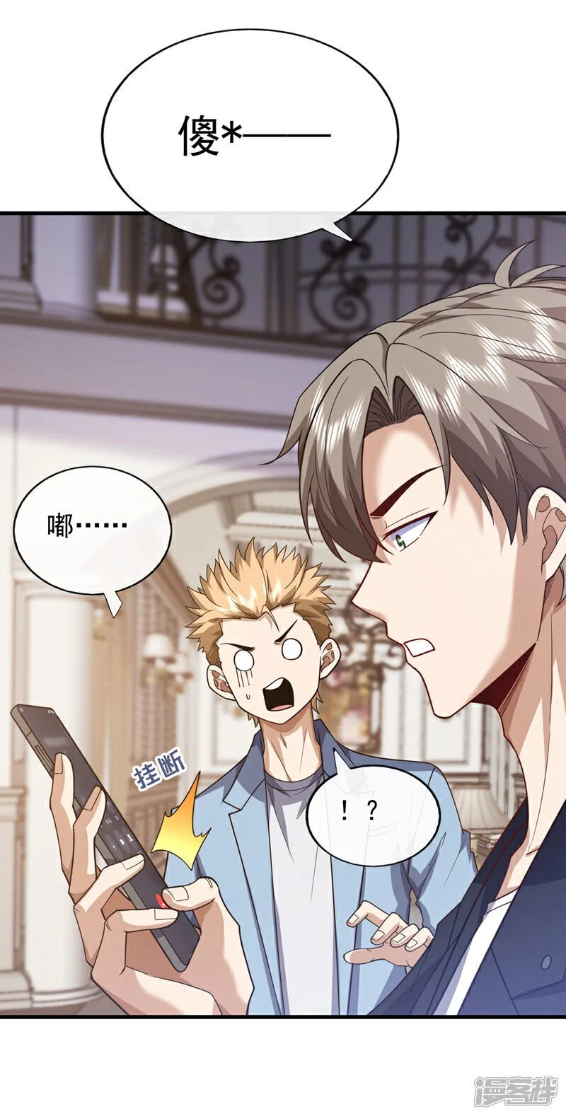 第65话 我得罪的人还少吗？5