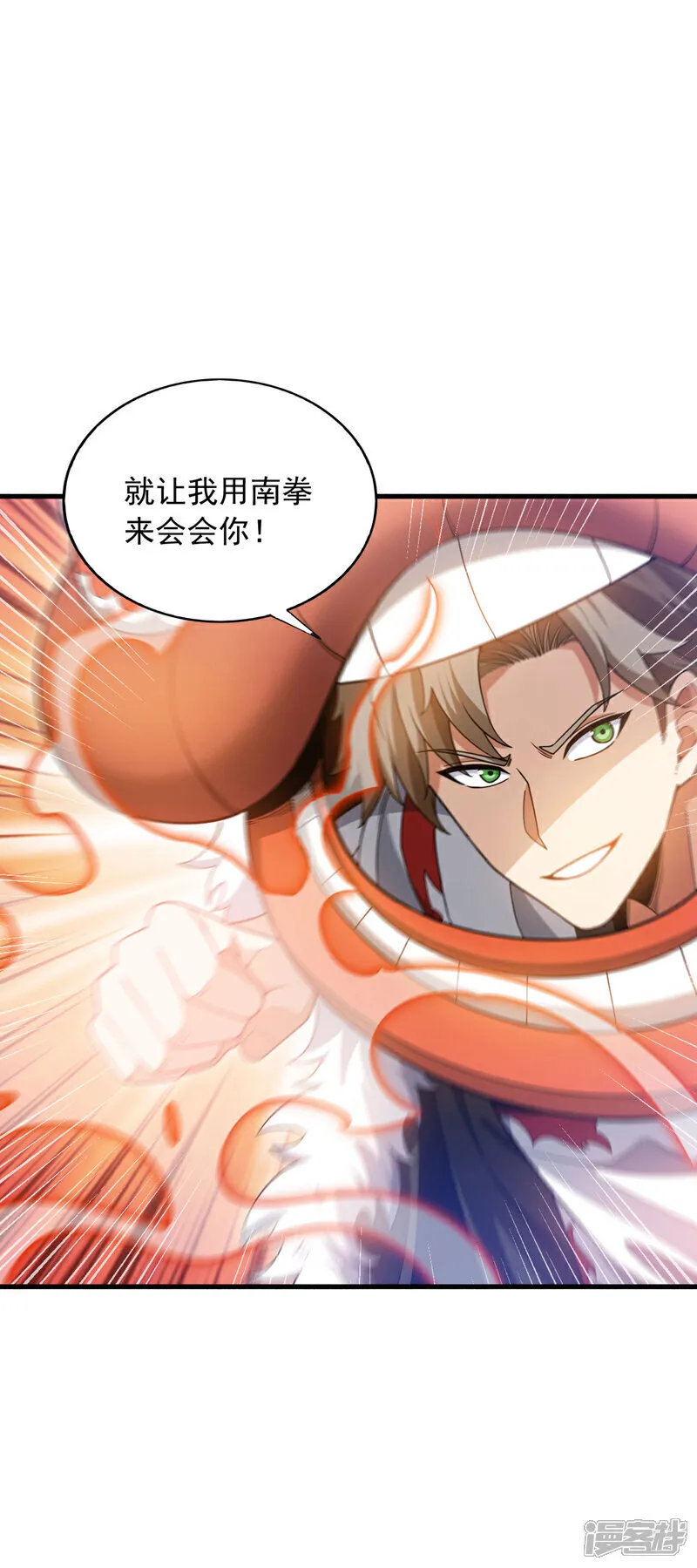 第137话 我要动真格了24