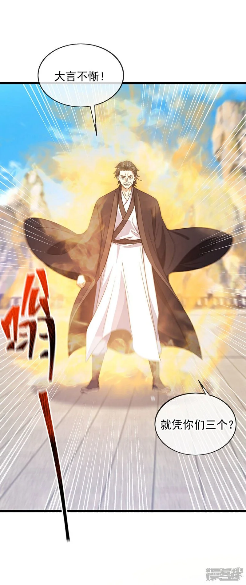 第74话 你又能拿我如何！25