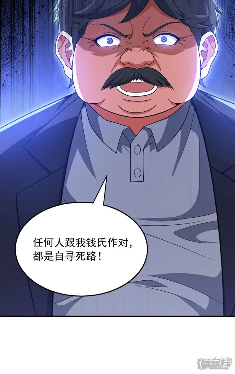 第146话 这次真是赢大发了8