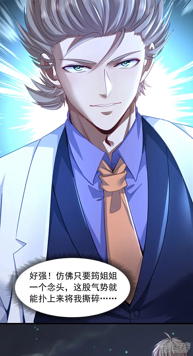 第144话 宗师之上是气息境？14