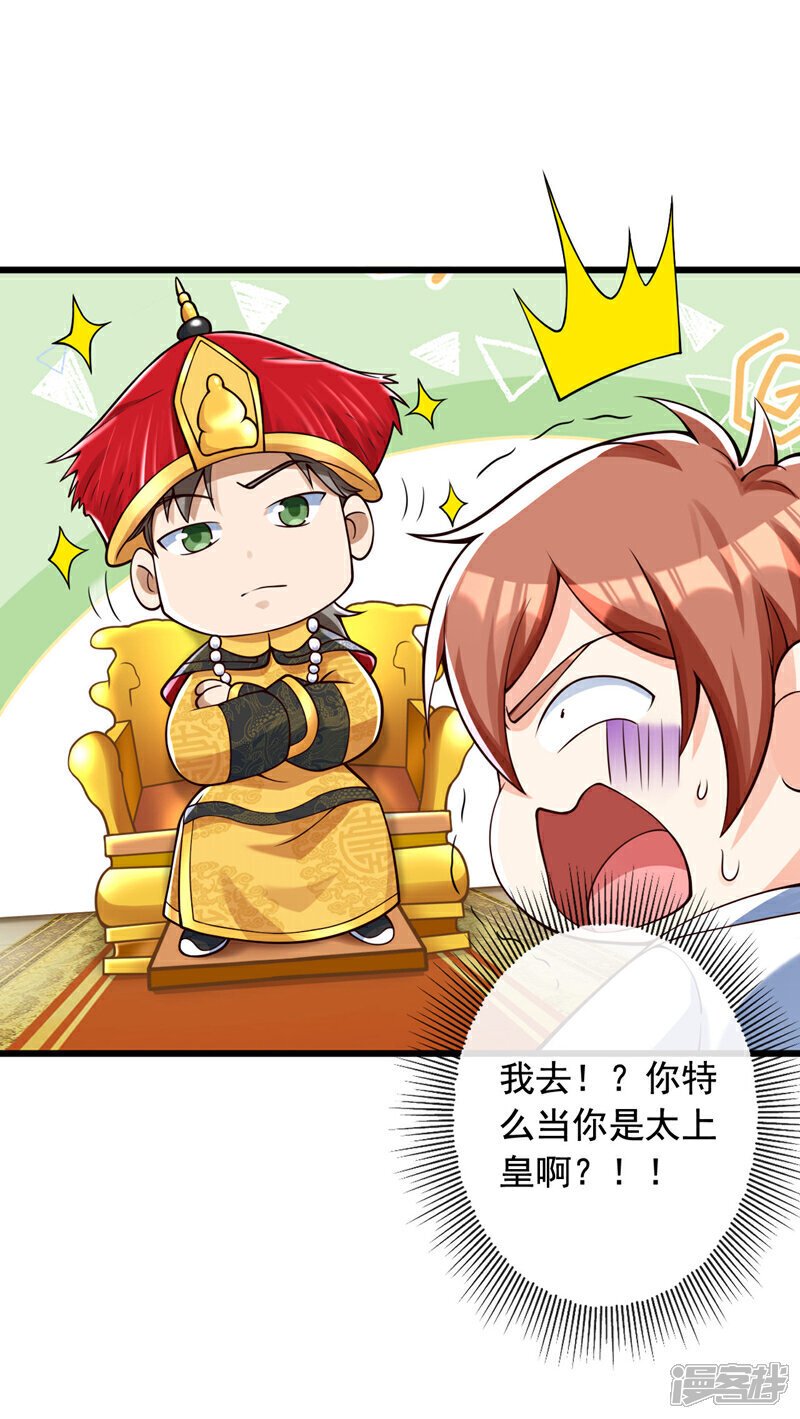 第23话 你能把我怎样！1