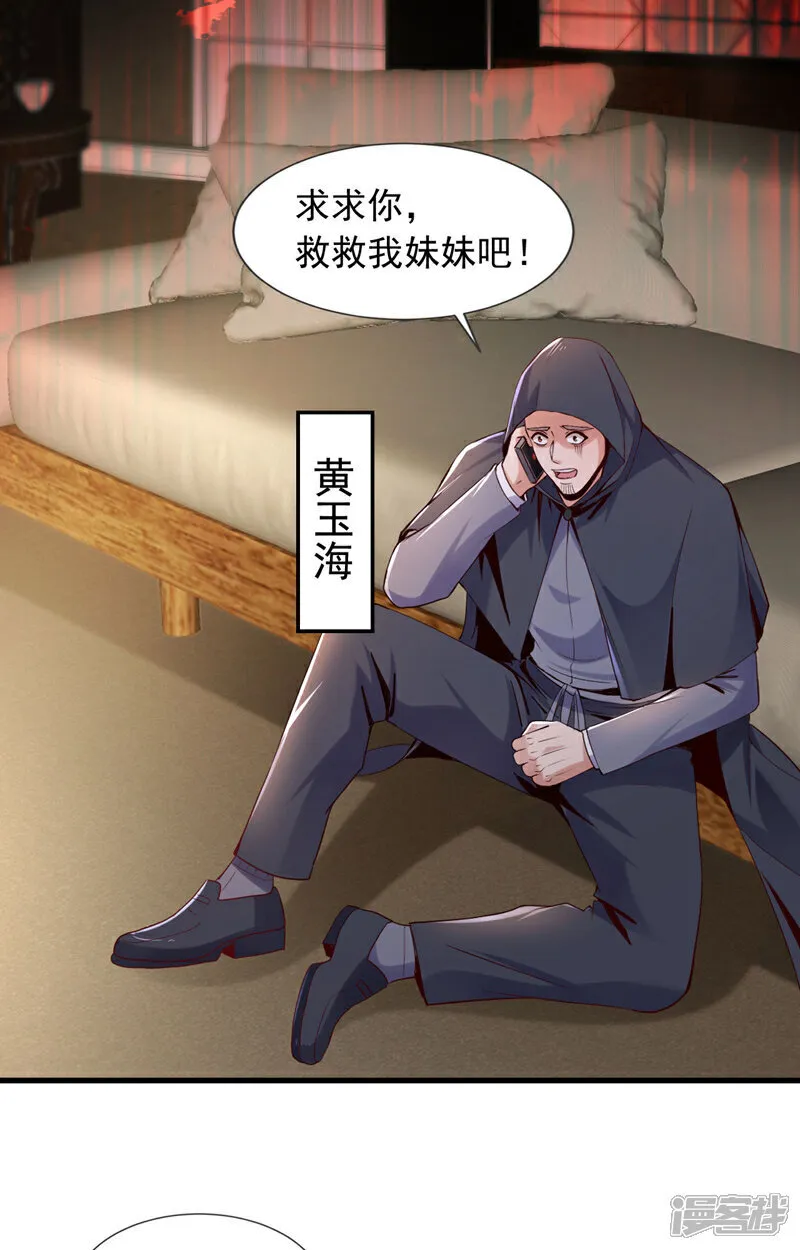 第147话 巫神门又在搞鬼？！7