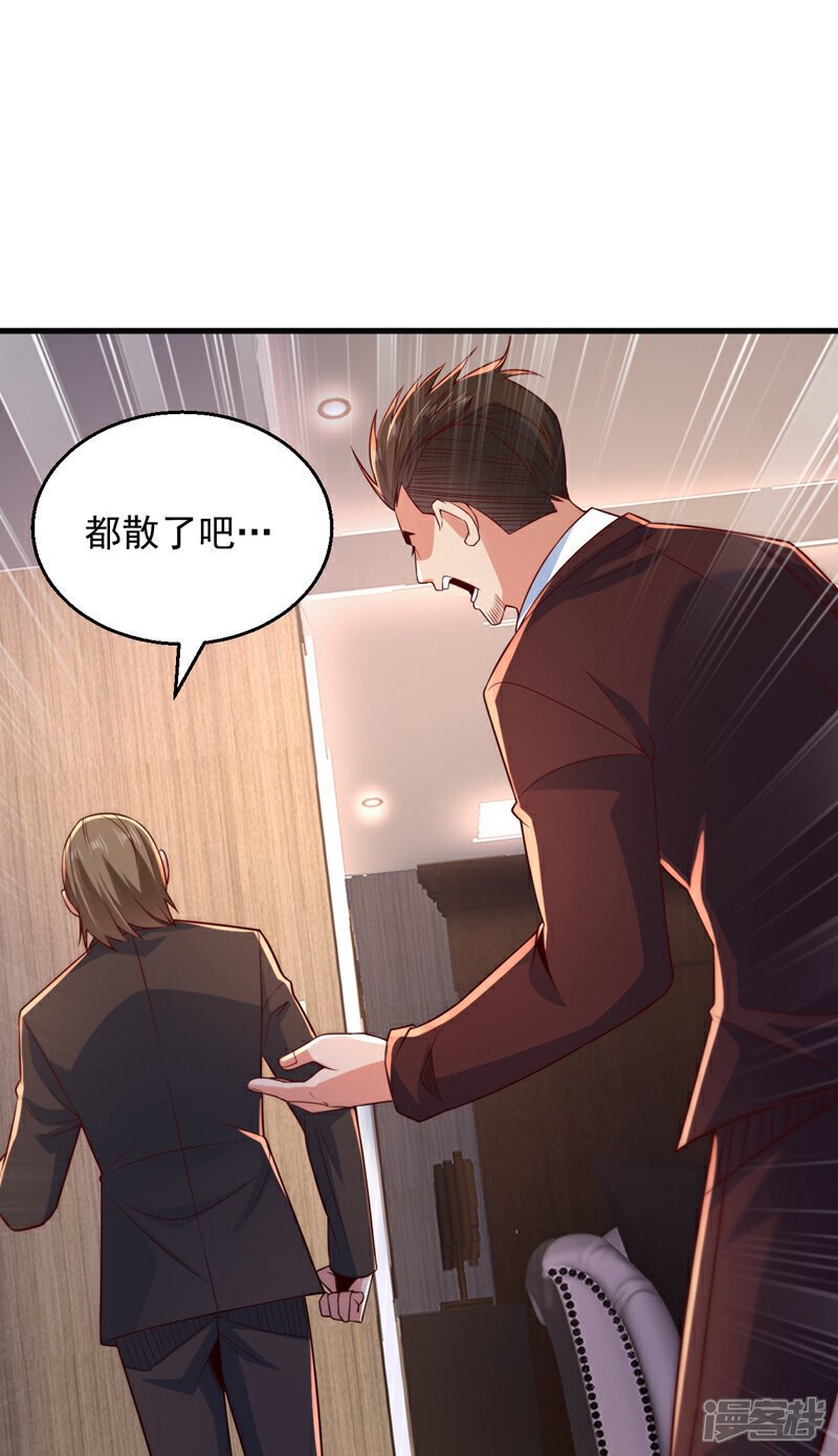 第12话 这针上还有毒！23