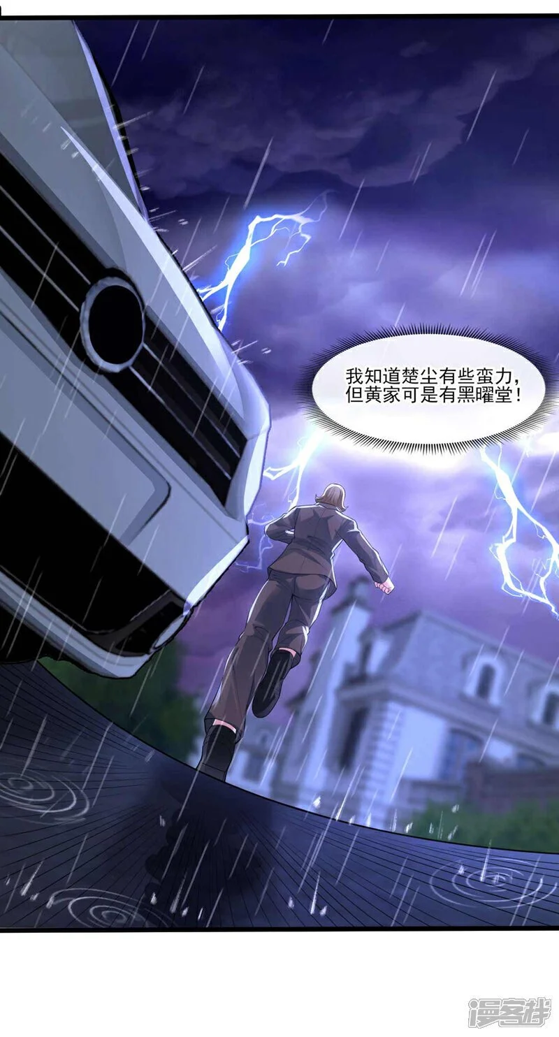 第47话 我是来…回礼的！16