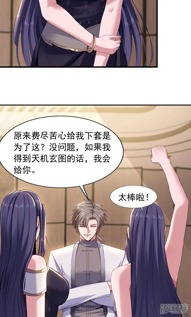 第157话 何必自取其辱31