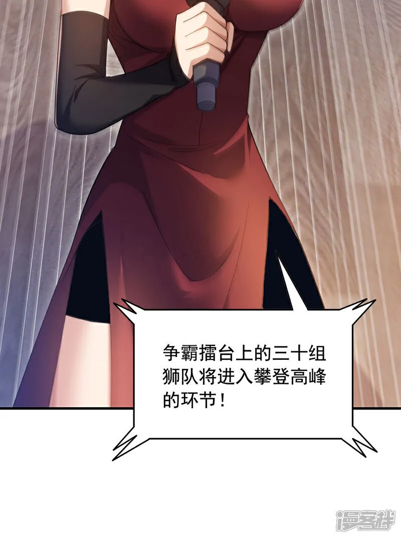 第134话 见招拆招！4