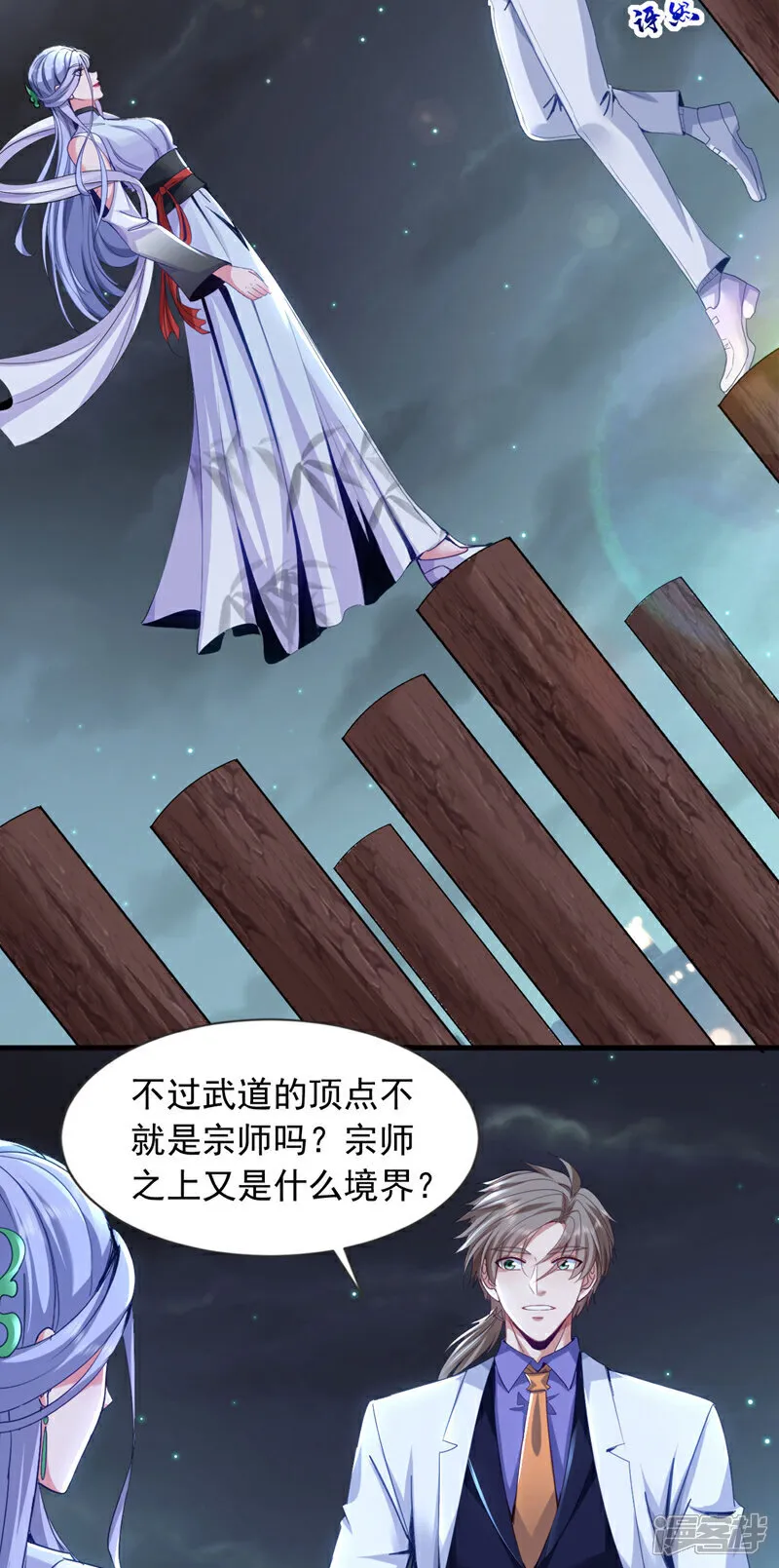 第144话 宗师之上是气息境？9