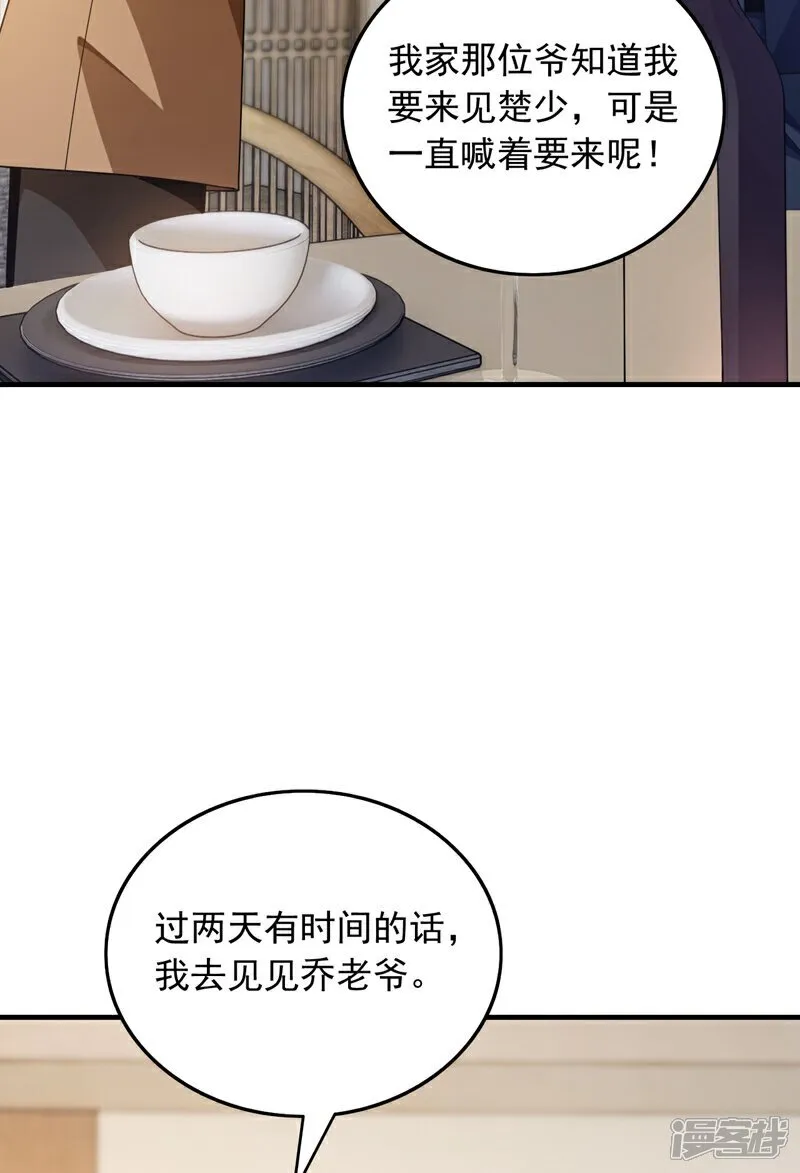第114话 子墨出事了？3