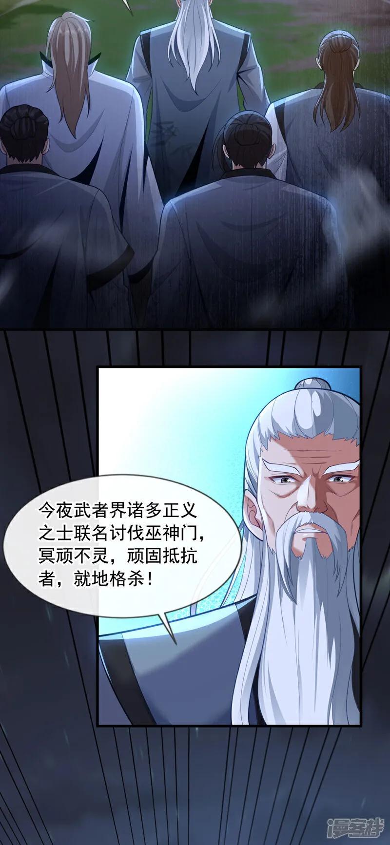 第92话 他未必不知道此事！24