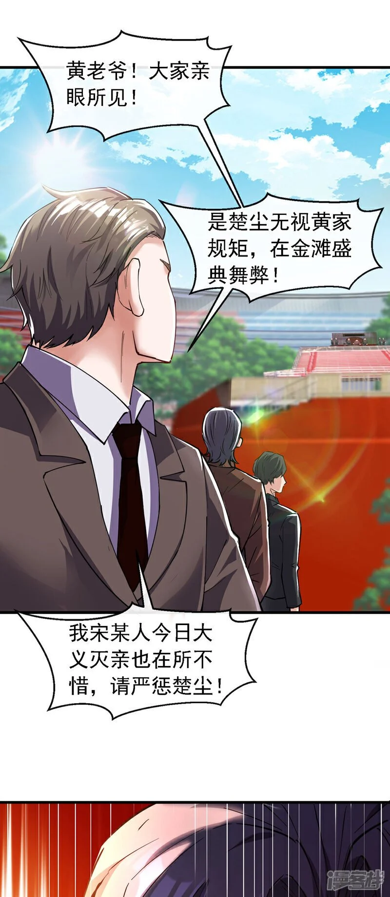 第39话 贼喊捉贼而已22