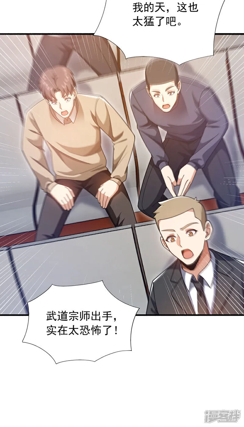 第135话 下一计，走为上计！34